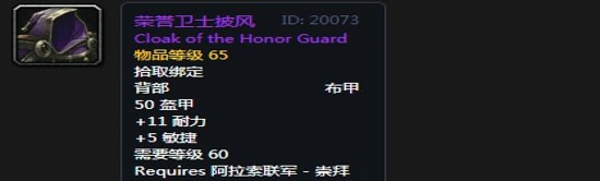 《魔兽世界》怀旧服阿拉希高地声望奖励大全