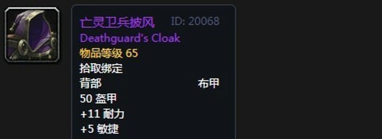 《魔兽世界》怀旧服阿拉希高地声望奖励大全