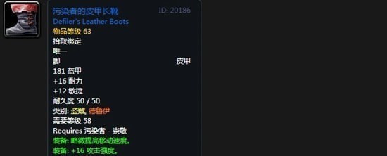 《魔兽世界》怀旧服阿拉希高地声望奖励大全