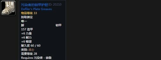 《魔兽世界》怀旧服阿拉希高地声望奖励大全