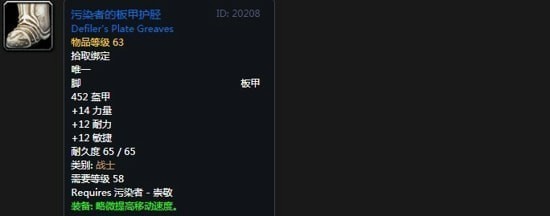 《魔兽世界》怀旧服阿拉希高地声望奖励大全