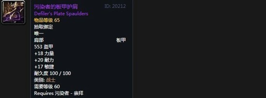 《魔兽世界》怀旧服阿拉希高地声望奖励大全