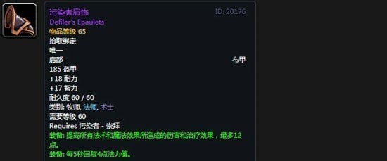 《魔兽世界》怀旧服阿拉希声望奖励大全