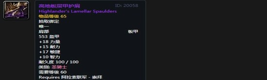 《魔兽世界》怀旧服阿拉希声望奖励大全