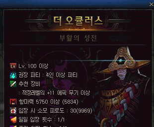 《DNF》奥核之眼副本奖励一览