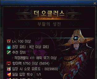 《DNF》奥核之眼副本打法攻略