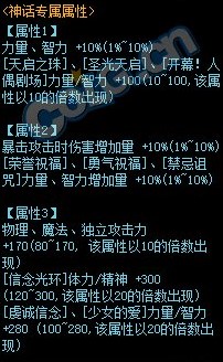 《DNF》管理生死的幻影夹克属性介绍