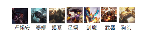 《LOL》云顶之弈9.24b九光不死奥巴马阵容攻略