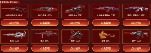 《CF》1.1元旦24小时活动地址介绍