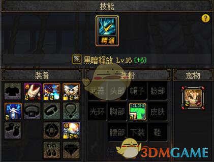 《DNF》2020黑暗武士装备选择