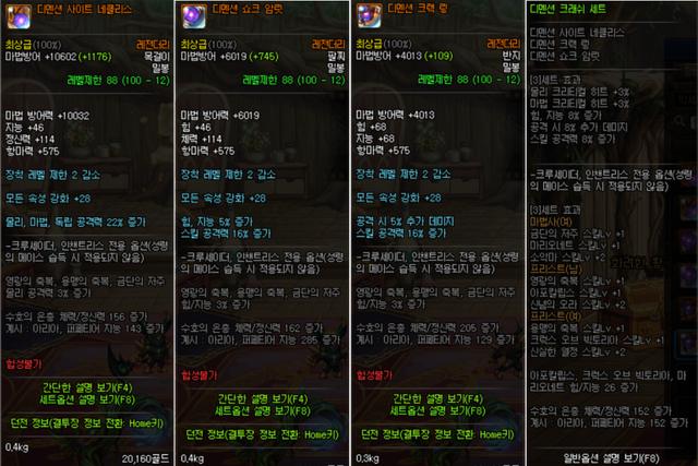 《DNF》100版本传说装备制作周期