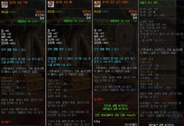 《DNF》100版本传说装备制作周期