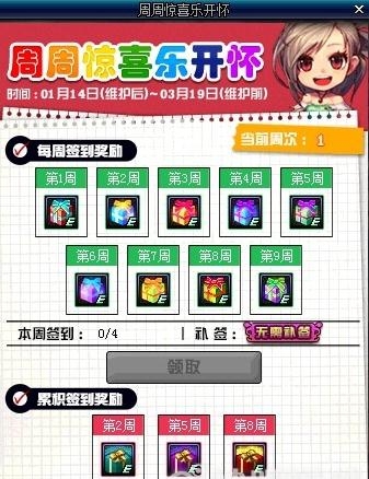 《DNF》周周惊喜乐开怀活动2020