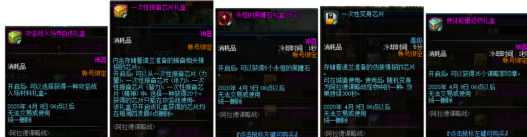 《DNF》谋略家印章获得方法介绍