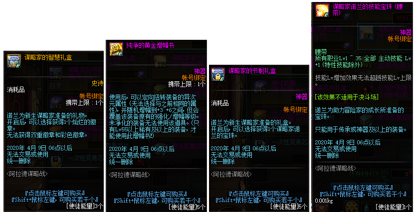 《DNF》谋略家印章获得方法介绍