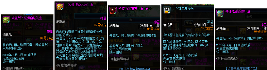 《DNF》使徒能量获得方法介绍