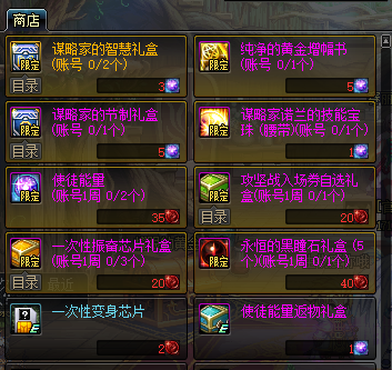 《DNF》使徒能量获得方法介绍