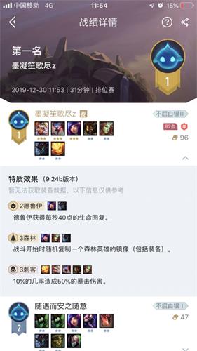 《LOL》9.24b奇亚娜妮蔻阵容搭配攻略