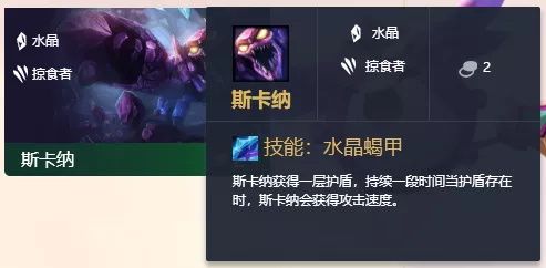 《LOL》云顶之弈水晶蝎子阵容玩法攻略