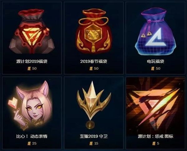 《LOL》至臻2019终章活动兑换推荐