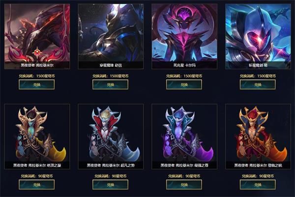 《LOL》2020新年星穹耀夜活动内容详情