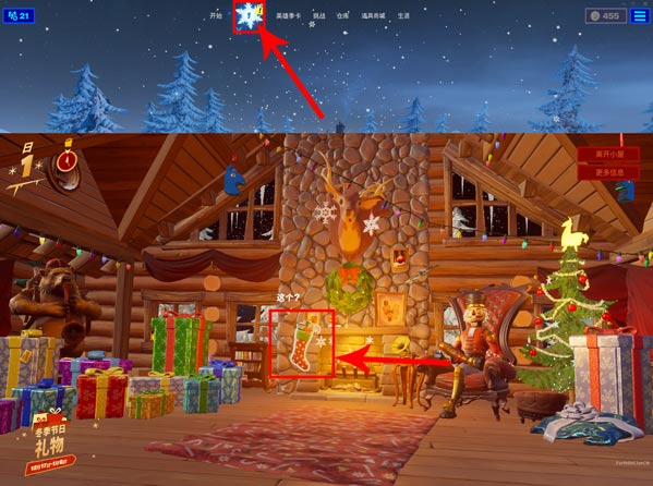 《堡垒之夜》冬季节日小屋位置介绍