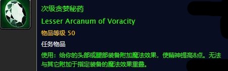 《魔兽世界》怀旧服贪婪圣典获得方法