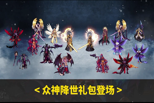 《DNF》众神降世装扮外观一览