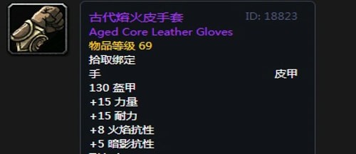 《魔兽世界》怀旧服黑翼之巢双匕贼毕业装备汇总