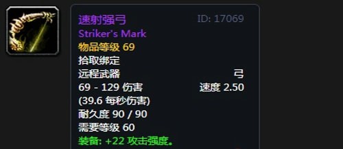 《魔兽世界》怀旧服黑翼之巢双匕贼毕业装备汇总