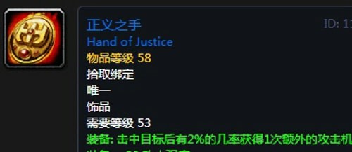 《魔兽世界》怀旧服黑翼之巢双匕贼毕业装备汇总