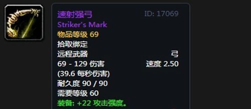 《魔兽世界》怀旧服黑翼之巢双剑贼毕业装备汇总