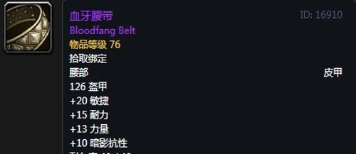 《魔兽世界》怀旧服黑翼之巢双剑贼毕业装备汇总