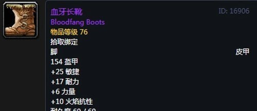 《魔兽世界》怀旧服黑翼之巢双剑贼毕业装备汇总