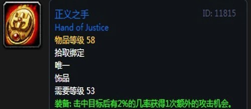 《魔兽世界》怀旧服黑翼之巢双剑贼毕业装备汇总