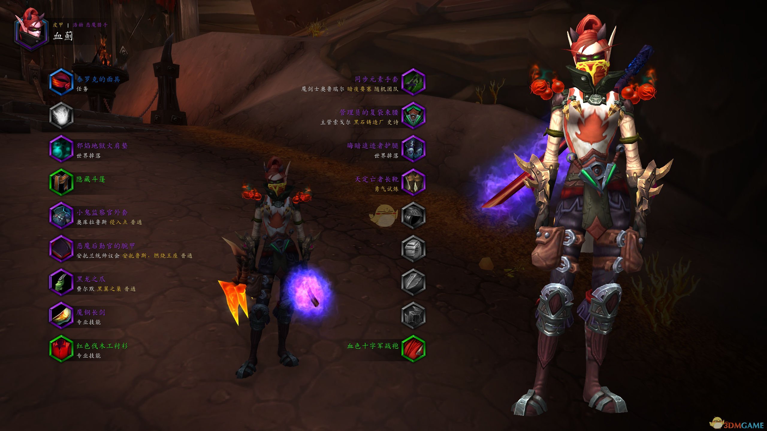 《魔兽世界》8.3恶魔猎手幻化选择