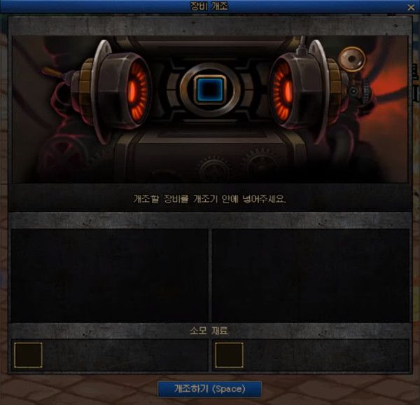 《DNF》100级装备改造系统介绍