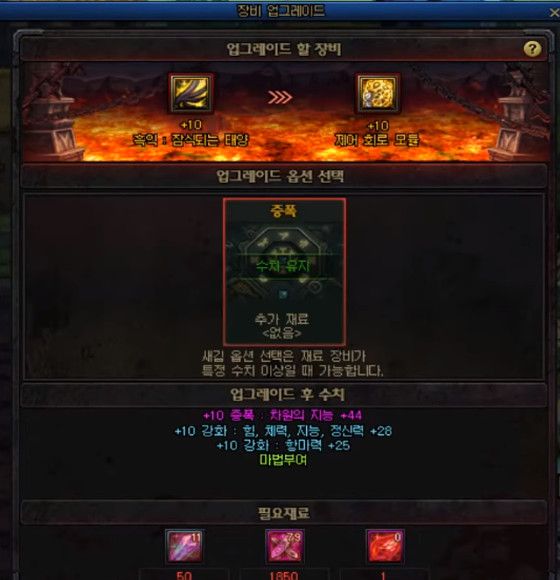 《DNF》装备升级系统介绍