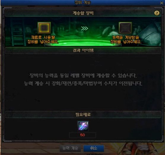 《DNF》100级装备系统介绍