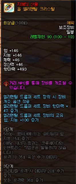 《DNF》100级装备改造系统介绍