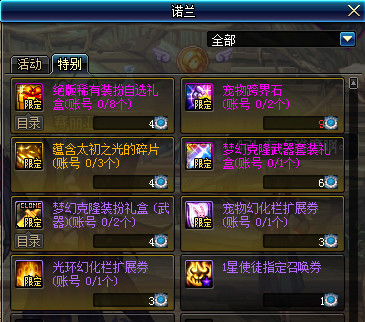 《DNF》伟大意志之迹介绍