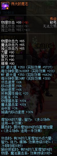 《DNF》2020至尊称号获取方法