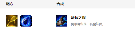 《LOL》云顶之弈9.24b千珏法师阵容攻略