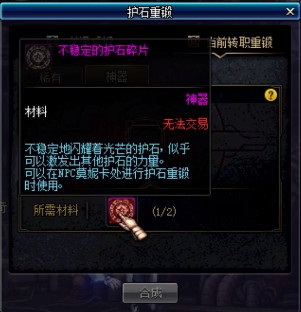 《DNF》国服CP系统与韩服CP系统区别一览