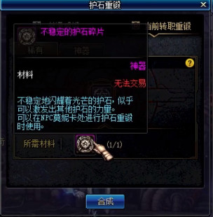 《DNF》国服CP系统与韩服CP系统区别一览