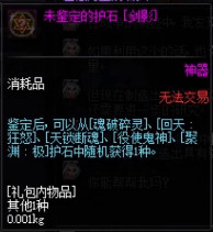 《DNF》国服CP系统与韩服CP系统区别一览