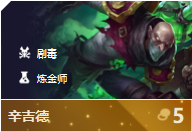 《LOL》云顶之弈9地狱火运营技巧