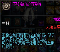 《DNF》国服特色CP系统介绍