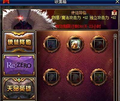 《DNF》使徒之魄宝珠属性介绍