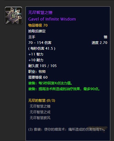 《魔兽世界》怀旧服无尽智慧之锤获得方法